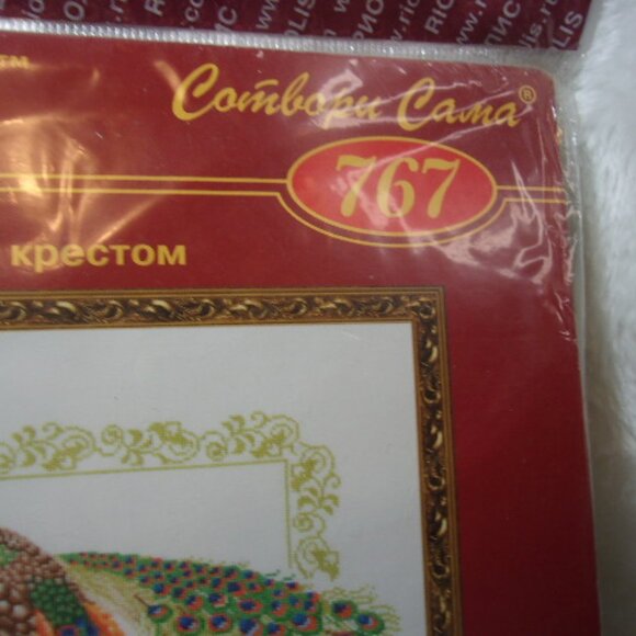 H-493 NEW SEALED RIOLIS CROSS STITCH KIT OF "PEACOCKS" - Picture 4 of 7